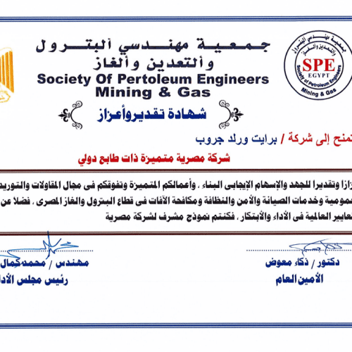 SPE (Society of Petroleum Engineers Mining & Gas):